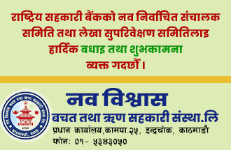 Sahakari Akhabar